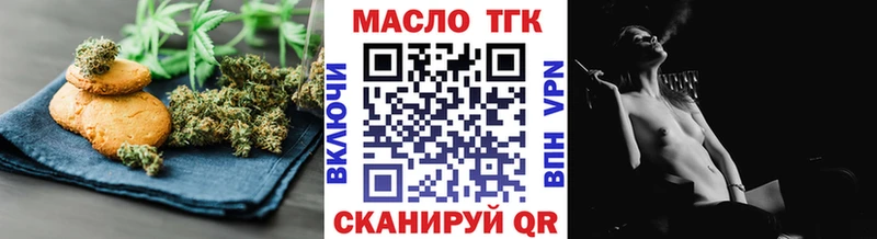 Печенье с ТГК конопля  как найти   Закаменск 