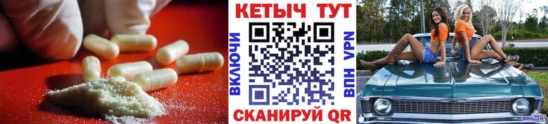 Кетамин VHQ  Закаменск 