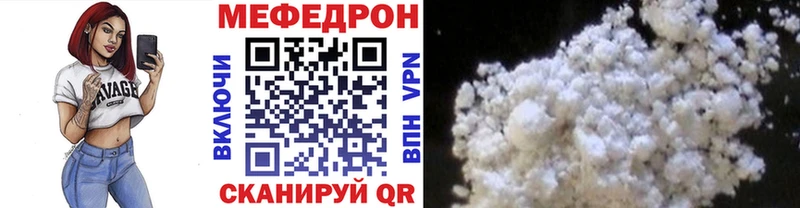 Меф mephedrone  дарнет шоп  Закаменск 