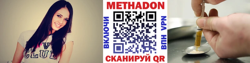 МЕТАДОН мёд  Закаменск 